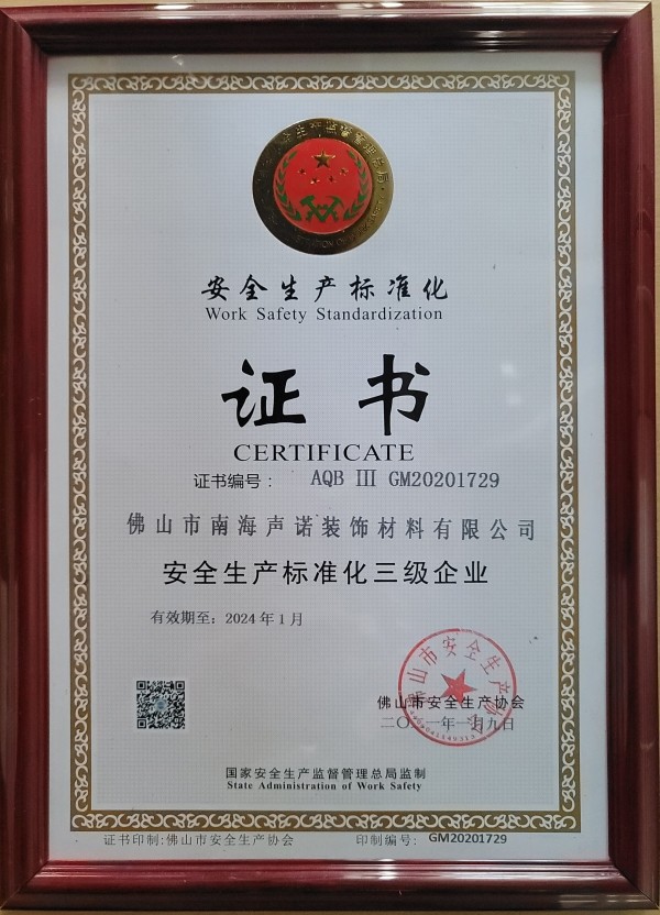China Foshan Nanhai Sono Decoration Material Co., Ltd Certificações